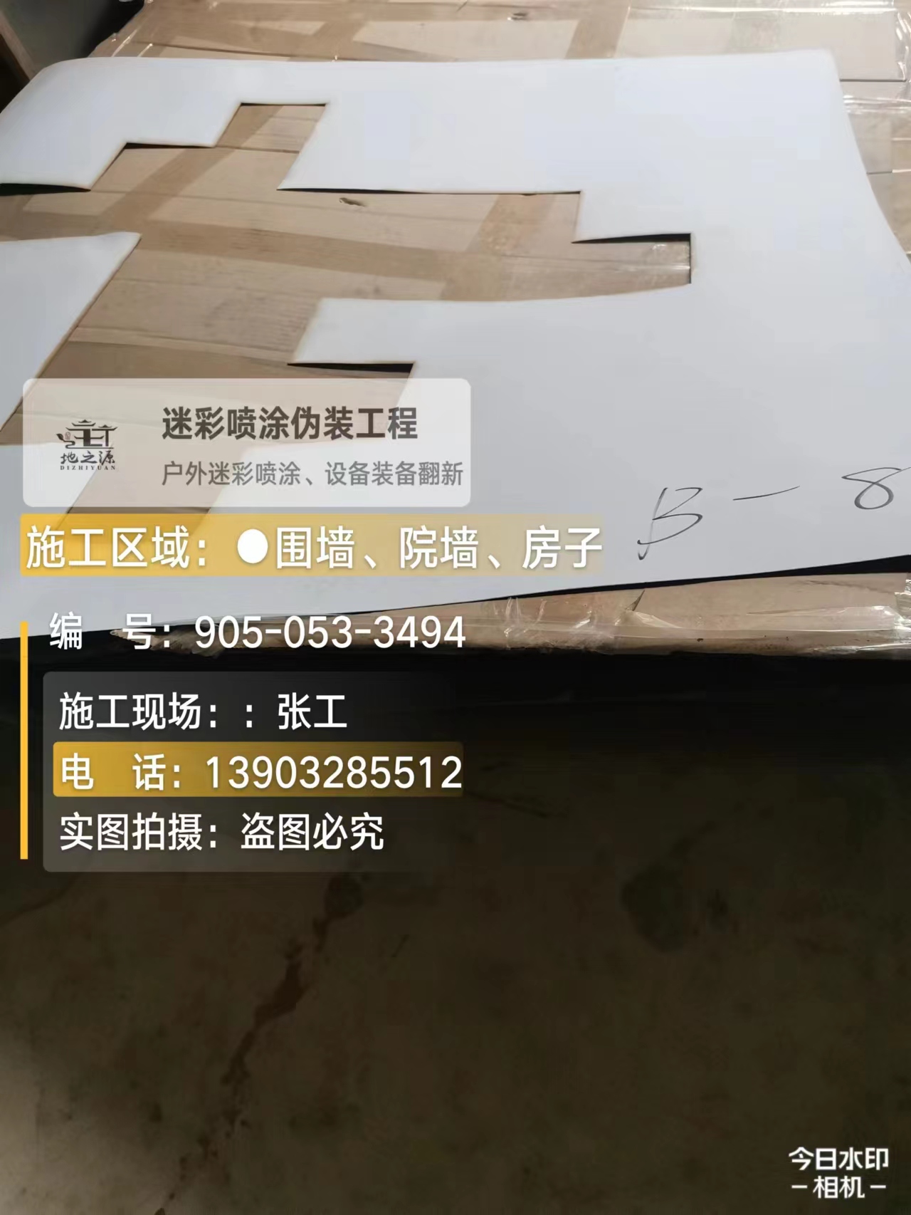 海淀外墙迷彩喷涂的核心是抗碱耐候